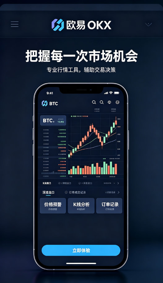 欧交易所APP官方网站安全交易配图